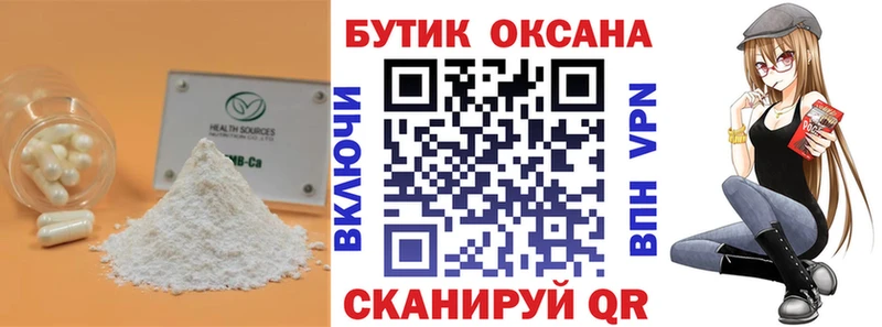 купить наркоту  Нижневартовск  БУТИРАТ 99% 