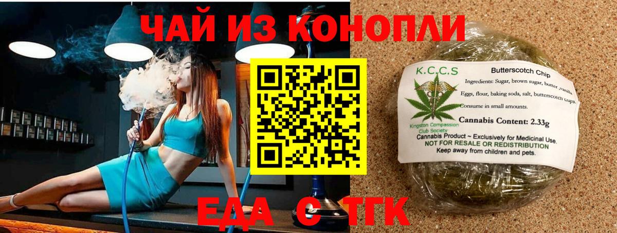Cannafood марихуана  Вход с VPN  Нижневартовск 