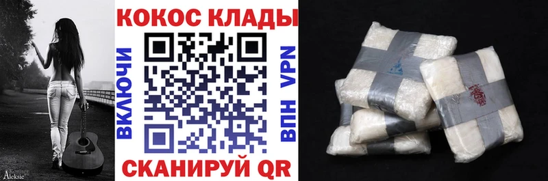 Cocaine Эквадор  shop состав  Нижневартовск 