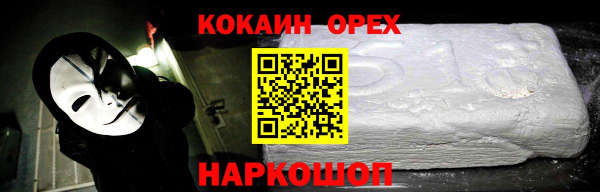 COCAIN 97% Нижневартовск
