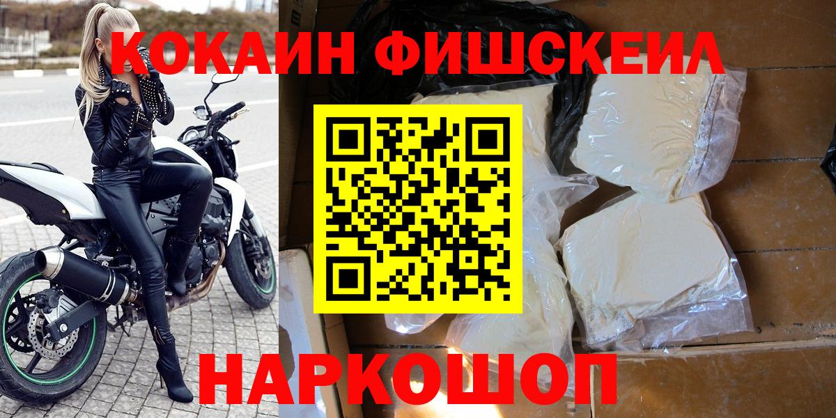 Кокаин  Вход с VPN  КОКАИН Columbia  Нижневартовск  COCAIN Fish Scale 