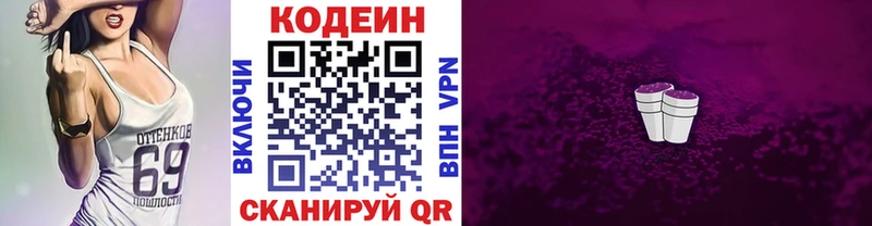 цена наркотик  OMG зеркало  Кодеин Purple Drank  Нижневартовск 