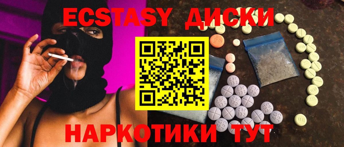 ЭКСТАЗИ ешки Нижневартовск