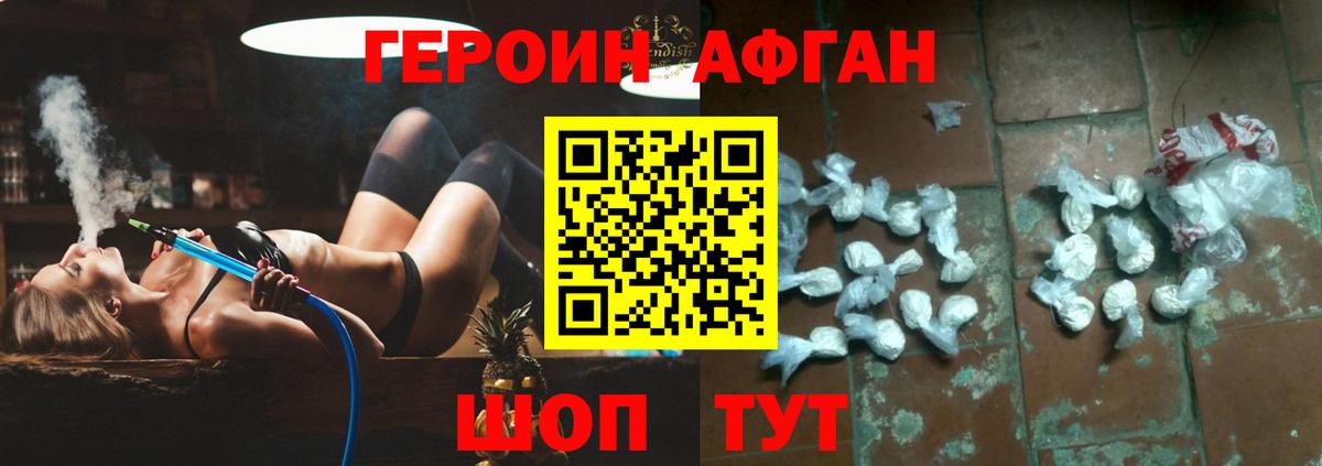 Нижневартовск  Героин герыч  Вход с VPN 