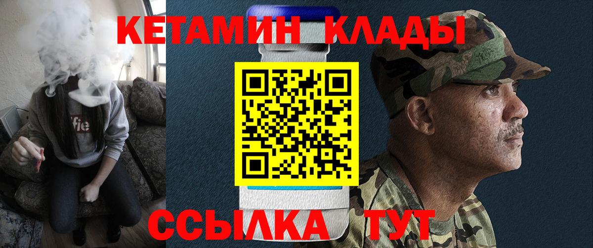 Кетамин VHQ Нижневартовск