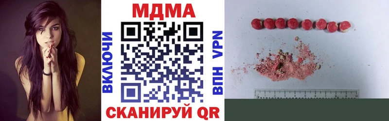 МДМА кристаллы  Нижневартовск 