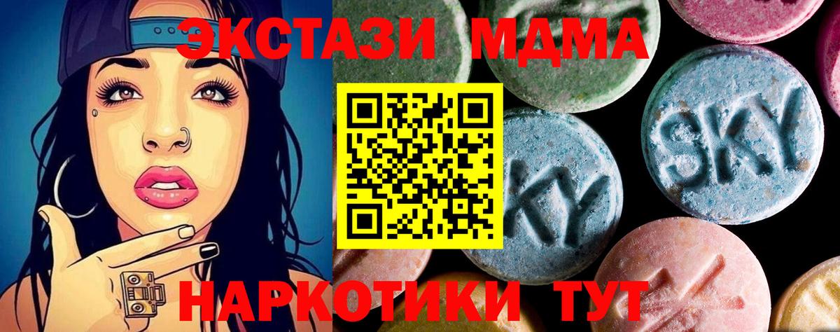 МДМА молли  Вход с VPN  МДМА  Нижневартовск  MDMA crystal 
