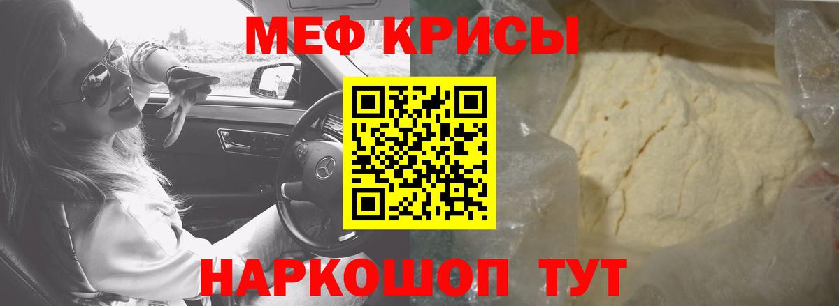 Меф кристаллы Нижневартовск