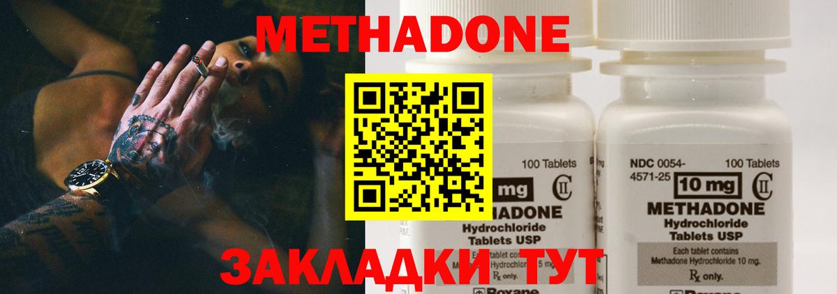 Метадон кристалл Нижневартовск