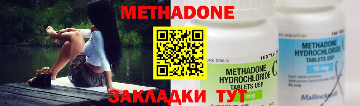 Метадон VHQ  Вход с VPN  Нижневартовск  Метадон кристалл 