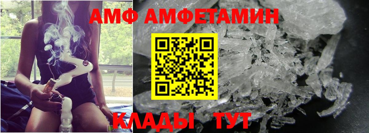 МЕТАМФЕТАМИН мет Нижневартовск