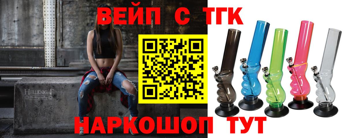 ТГК THC oil  Дистиллят ТГК концентрат  Вход с VPN  Нижневартовск 