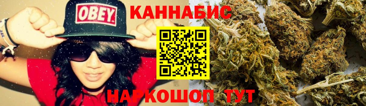 МАРИХУАНА LSD WEED  Каннабис марихуана  Вход с VPN  Каннабис AK-47  Нижневартовск  Бошки Шишки Ganja 